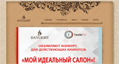 Desktop Screenshot of daylight.ru